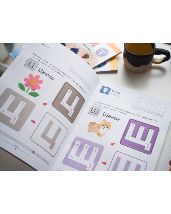 Учимся писать печатные буквы русского алфавита