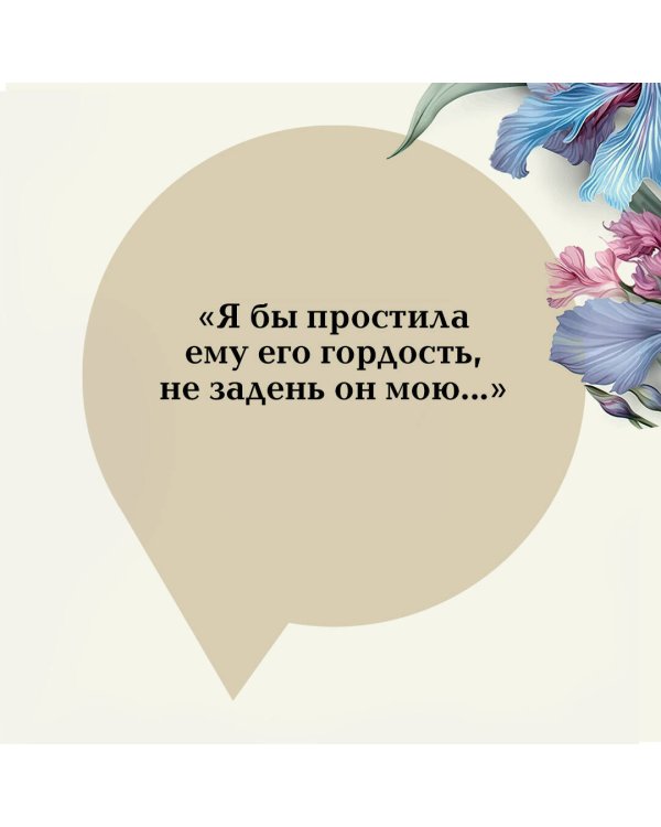 Набор Гадания (Книга + карты: Гордость и предубеждение; В поисках мистера Дарси. 55 метафорических карт)
