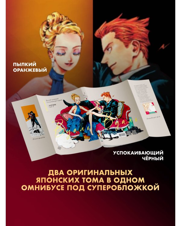 Вуаль. Том 1 + лимитированный мерч