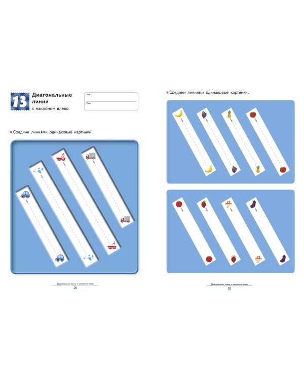 Учимся писать печатные буквы русского алфавита