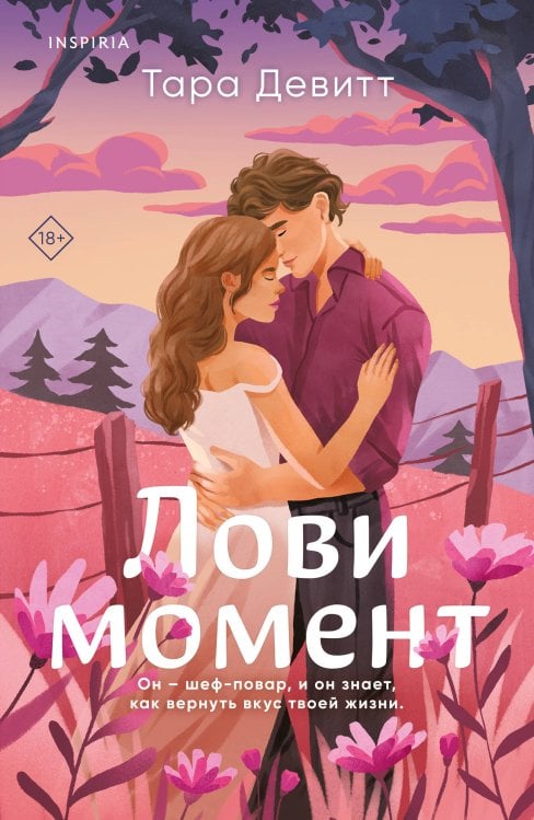 Cupcake. Бестселлеры Буктока. Тара Девитт Комплект из 2-х книг (Лови момент + Все сложно)