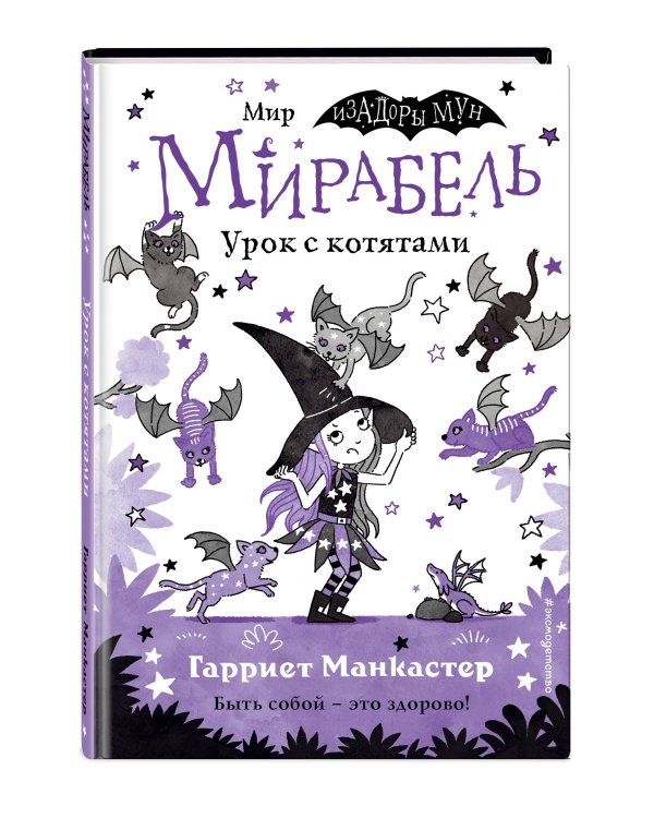 Комплект. Приключения Мирабель. Книги 1-5