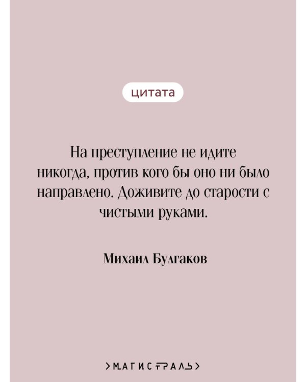 Собачье сердце