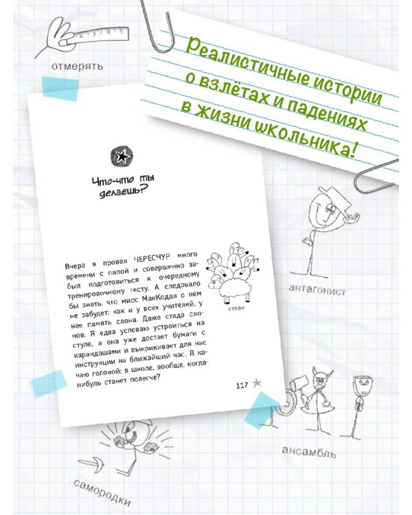 Как я был геймером