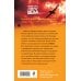 Дополнительное изображение книги «Ледяной шифр»