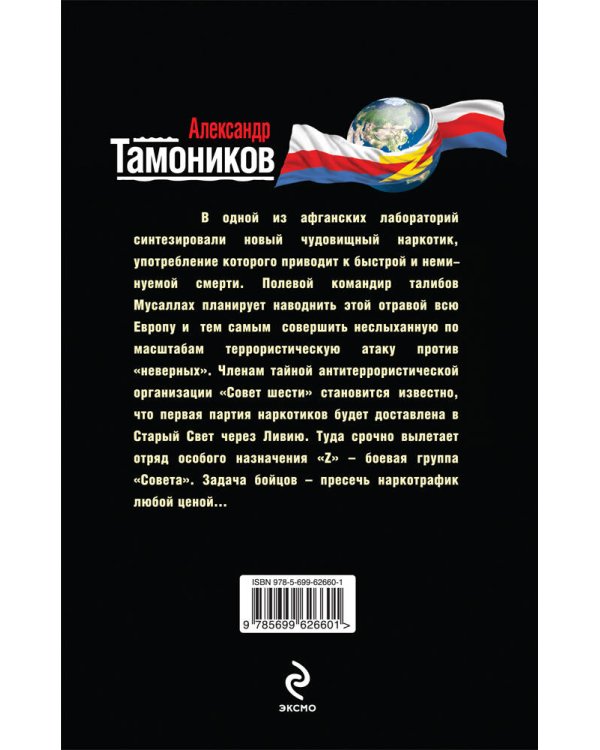 Дополнительное изображение книги «Бой в ливийской пустыне»