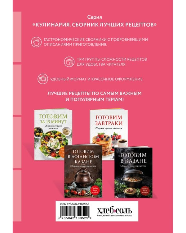 Готовим простые торты и другую выпечку. Сборник лучших рецептов