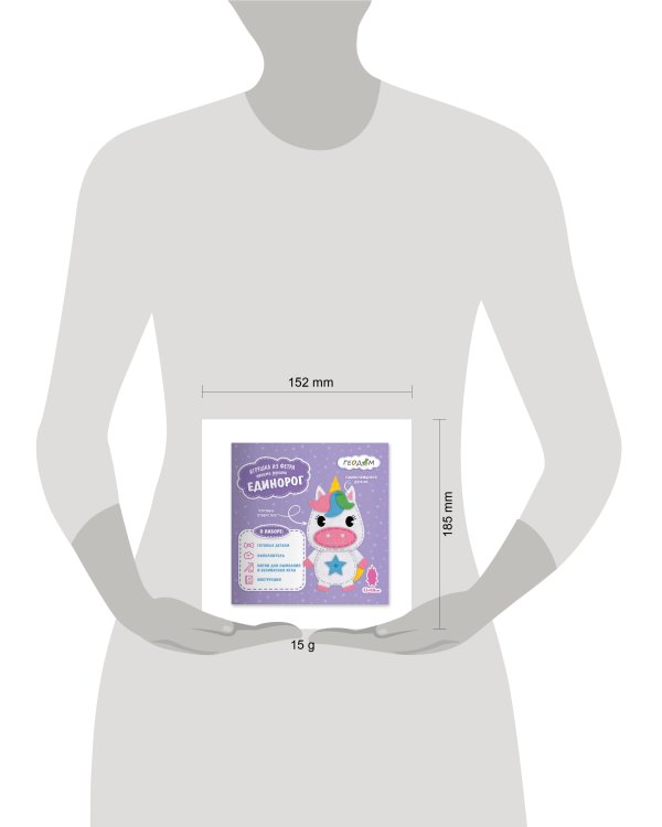 Набор для творчества. Игрушка из фетра своими руками. Единорог. 15х10 см. ГЕОДОМ