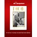 Дополнительное изображение книги «DIOR. Новая эпоха, новый силуэт»