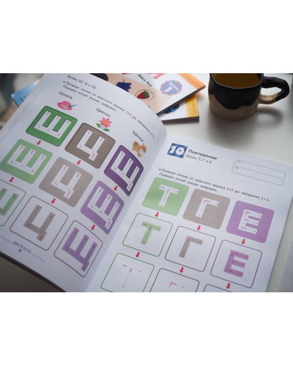 Учимся писать печатные буквы русского алфавита