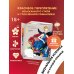 Вуаль. Том 1 + лимитированный мерч