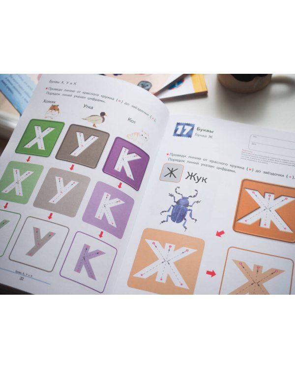 Учимся писать печатные буквы русского алфавита