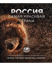 Россия самая красивая страна. Фотоконкурс 2023