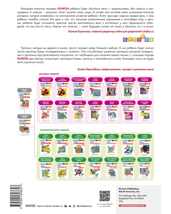 Учимся писать печатные буквы русского алфавита