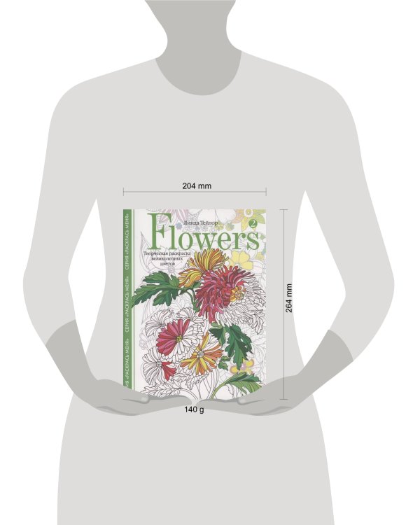 Дополнительное изображение книги «Flowers­2. Творческая раскраска великолепных цветов»