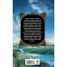 Дополнительное изображение книги «Теарнская партия»