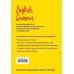 English Grammar. Уникальный курс эффективного и быстрого изучения английской грамматики. 3-е изд.