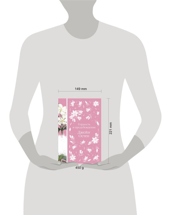 Набор Гадания (Книга + карты: Гордость и предубеждение; В поисках мистера Дарси. 55 метафорических карт)