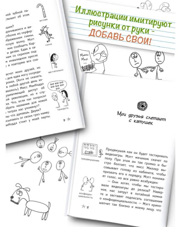 Как я был геймером