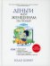 Деньги идут женщинам на пользу (тв.обл.)