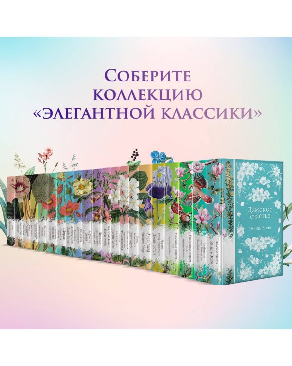 Набор Гадания (Книга + карты: Гордость и предубеждение; В поисках мистера Дарси. 55 метафорических карт)