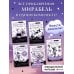 Изадора Мун. Приключения очень необычной девочки Комплект. Приключения Мирабель. Книги 1-5