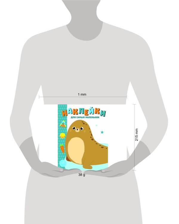 Наклейки д/самых маленьких. Вып.14 Морской котик