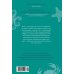 Дополнительное изображение книги «Удивительное зарождение Земли: Путешествие по скрытым чудесам, которые дали жизнь нашей планете»