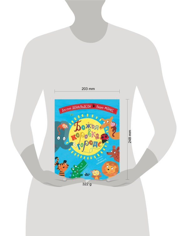 Божья коровка в городе