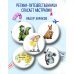 Регина-путешественница спасает Австралию. Набор значков (5 шт.)
