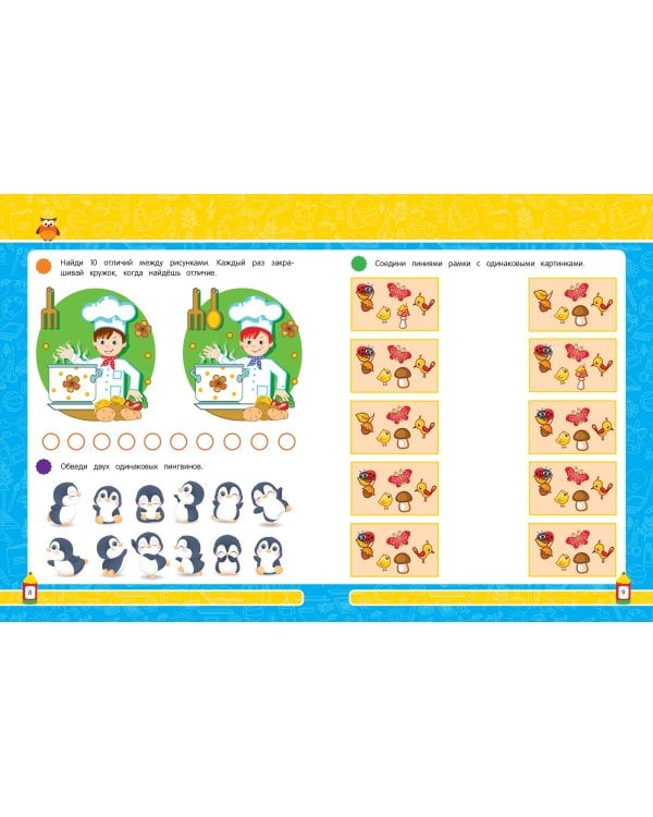 Память и внимание