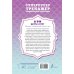 Суперпупертренажёр: предшкольная подготовка Я учу цифры и счёт. Рабочая тетрадь для детей до 7 лет