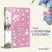 Набор Гадания (Книга + карты: Гордость и предубеждение; В поисках мистера Дарси. 55 метафорических карт)