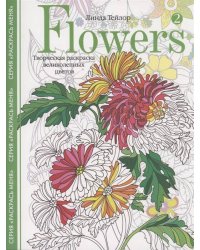 Flowers­2. Творческая раскраска великолепных цветов