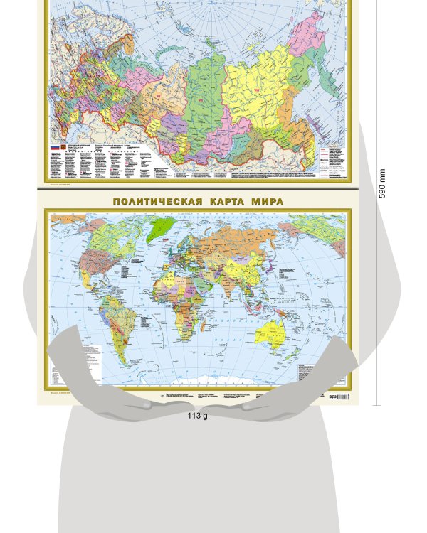Дополнительное изображение книги «Политическая карта мира. Федеративное устройство России А1 (в новых границах) (в тубусе)»