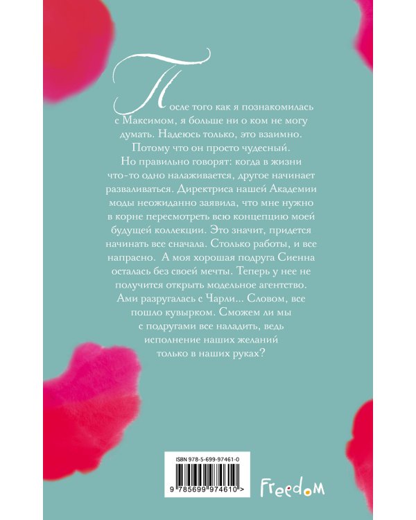 Поцелуй меня!