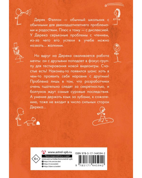 Как я был геймером