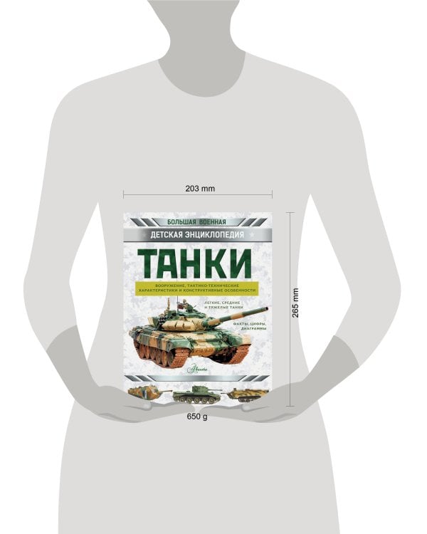 Танки