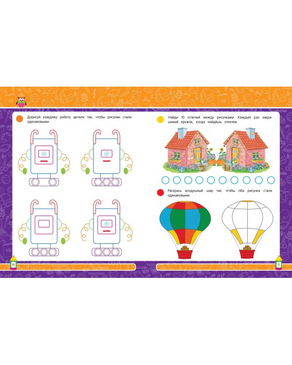 Память и внимание