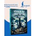 Дополнительное изображение книги «Voyage au centre de la Terre = Путешествие к центру Земли»
