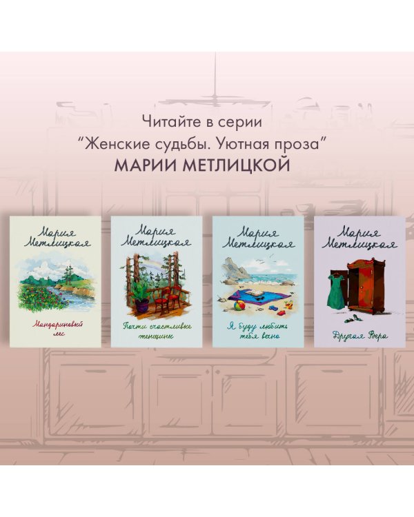 Осторожно, двери закрываются