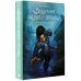 Волшебная экспресс-доставка. Получатель с глубин