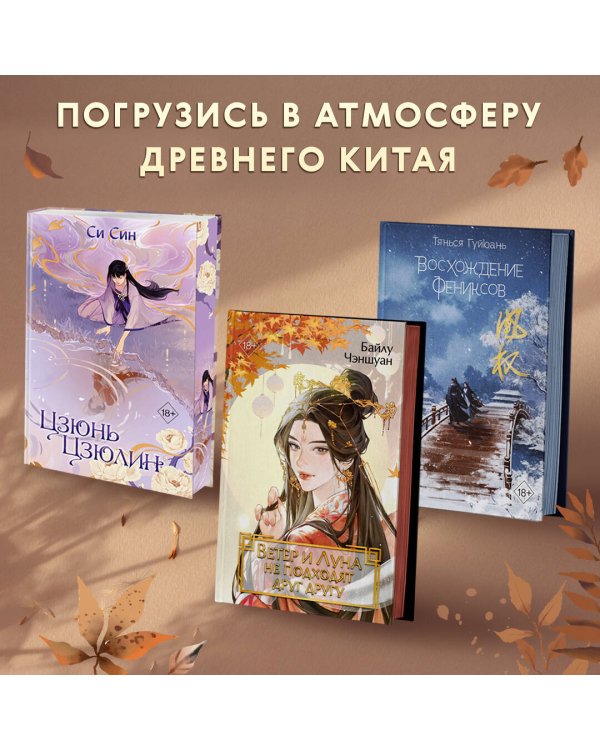 Ветер и Луна не подходят друг другу (#1)