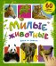 Обложка книги «Милые животные. Книга со звуками», ISBN 9785171819996