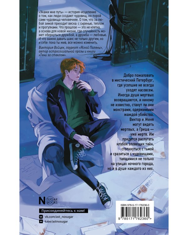 Укажи мне путь