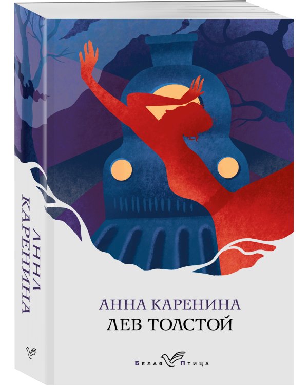 Анна Каренина