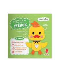 Набор для творчества. Игрушка из фетра своими руками. Утёнок. 15х10 см. ГЕОДОМ