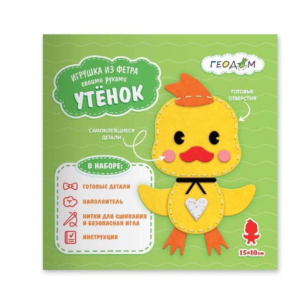 НАБОР ДЛЯ ТВОРЧЕСТВА (ГеоДом) Набор для творчества. Игрушка из фетра своими руками. Утёнок. 15х10 см. ГЕОДОМ