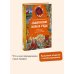 Славянское колесо года. Похороны мух, весенние заклички и золовкины посиделки