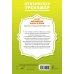Суперпупертренажёр: предшкольная подготовка Я учу английские буквы и звуки. Рабочая тетрадь для детей до 7 лет